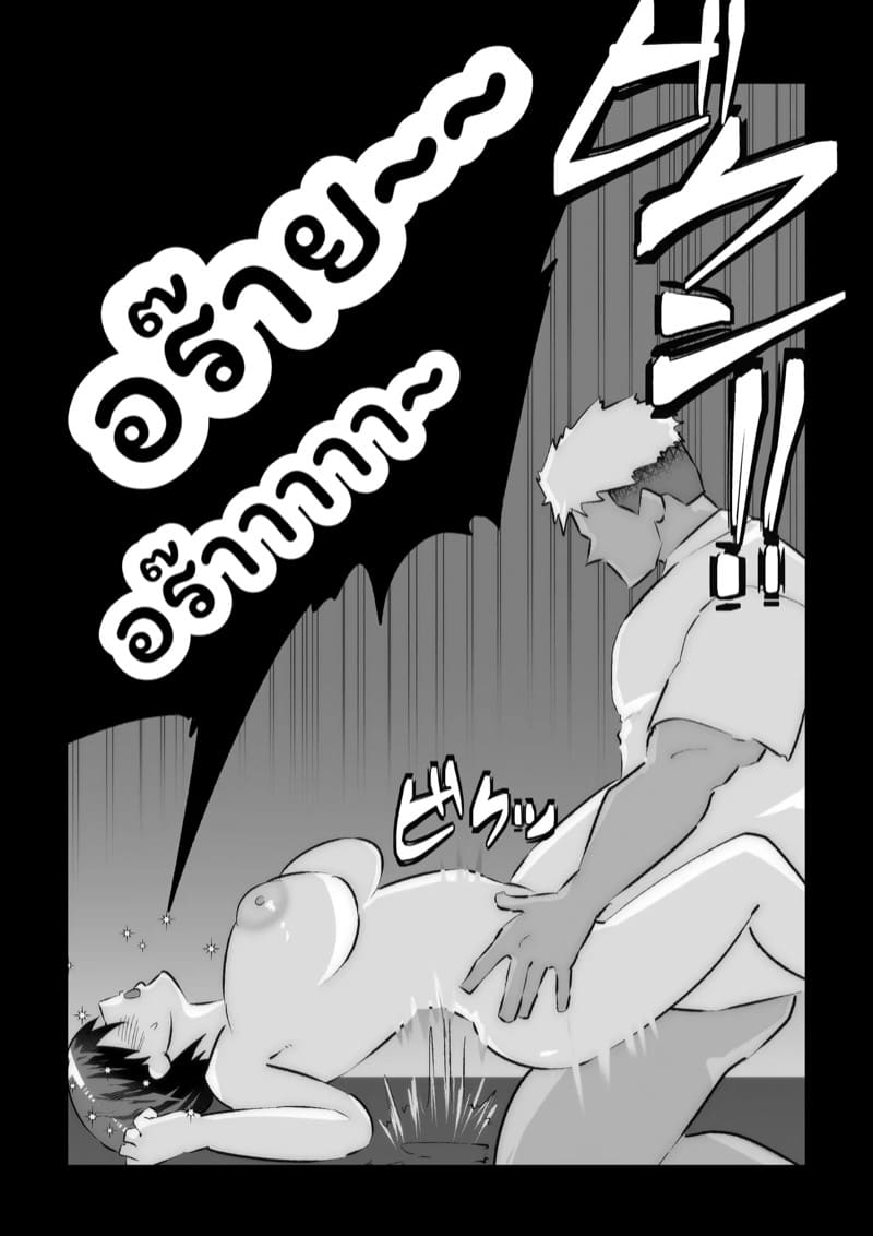 เสียท่าพ่อหนุ่มเมืองกรุง 2 จบ ภาพ 30