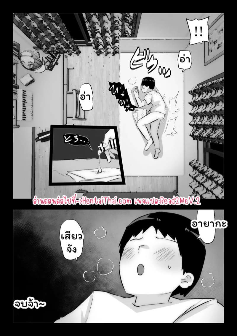 เสียท่าพ่อหนุ่มเมืองกรุง 2 จบ ภาพ 42