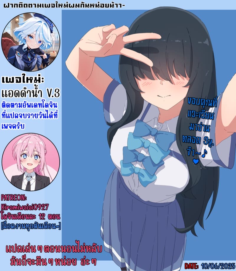 แม่เลี้ยงคนใหม่เป็นแฟนเก่าผม ภาพ 1