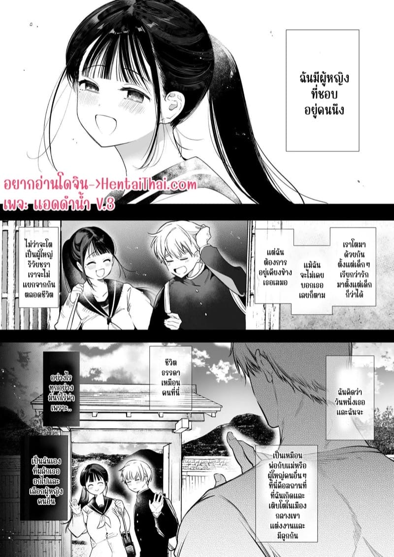 แม่เลี้ยงคนใหม่เป็นแฟนเก่าผม ภาพ 2