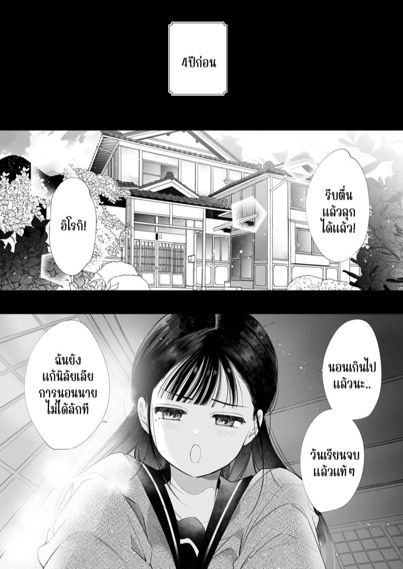 แม่เลี้ยงคนใหม่เป็นแฟนเก่าผม ภาพ 4