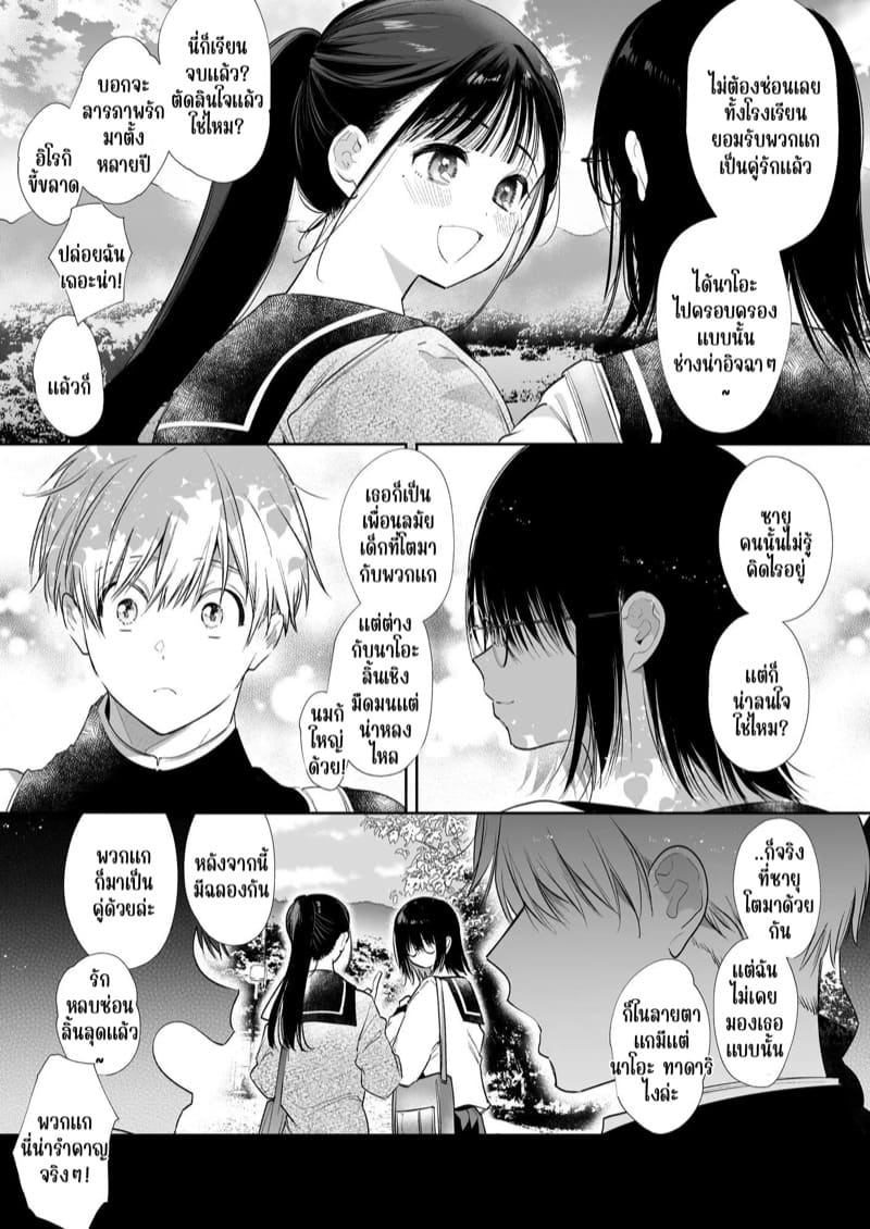 แม่เลี้ยงคนใหม่เป็นแฟนเก่าผม ภาพ 7