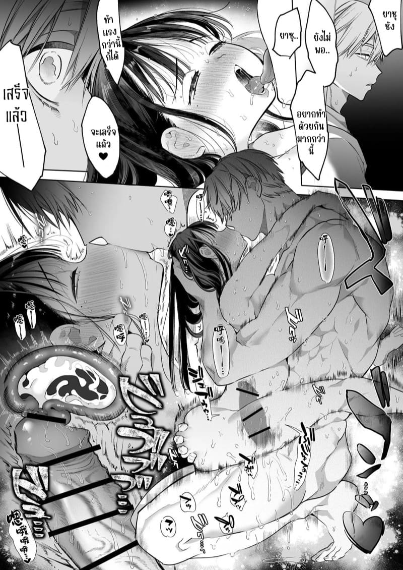 แม่เลี้ยงคนใหม่เป็นแฟนเก่าผม ภาพ 81