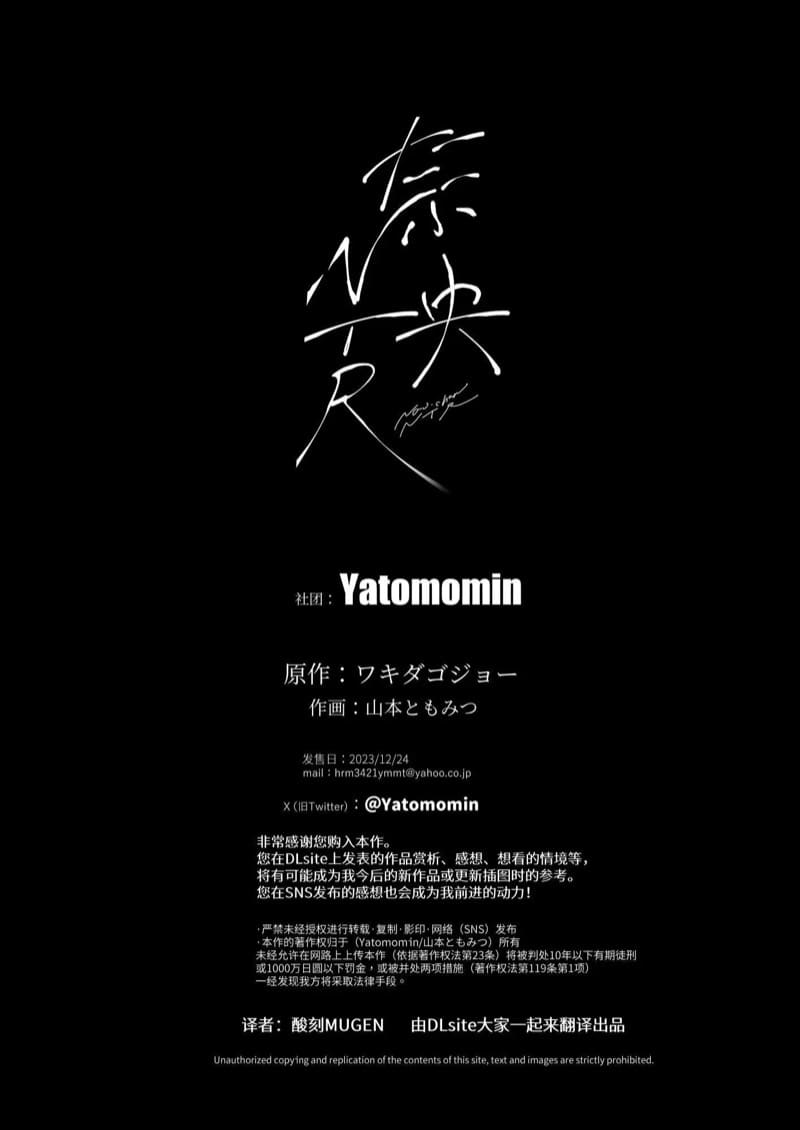 แม่เลี้ยงคนใหม่เป็นแฟนเก่าผม ภาพ 87