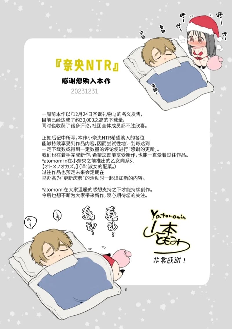 แม่เลี้ยงคนใหม่เป็นแฟนเก่าผม ภาพ 93