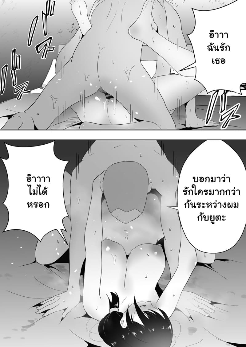 เเม่ของผมเป็นเเฟนของเพื่อนผม 3.3 ภาพ 7