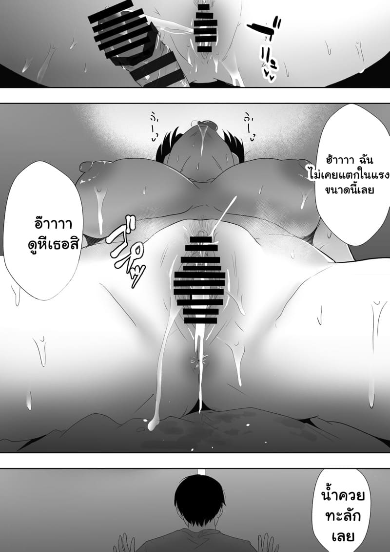 เเม่ของผมเป็นเเฟนของเพื่อนผม 3.3 ภาพ 16