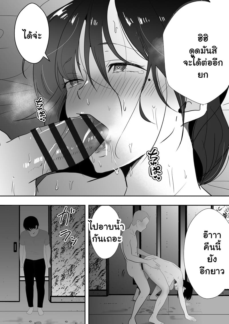เเม่ของผมเป็นเเฟนของเพื่อนผม 3.3 ภาพ 17