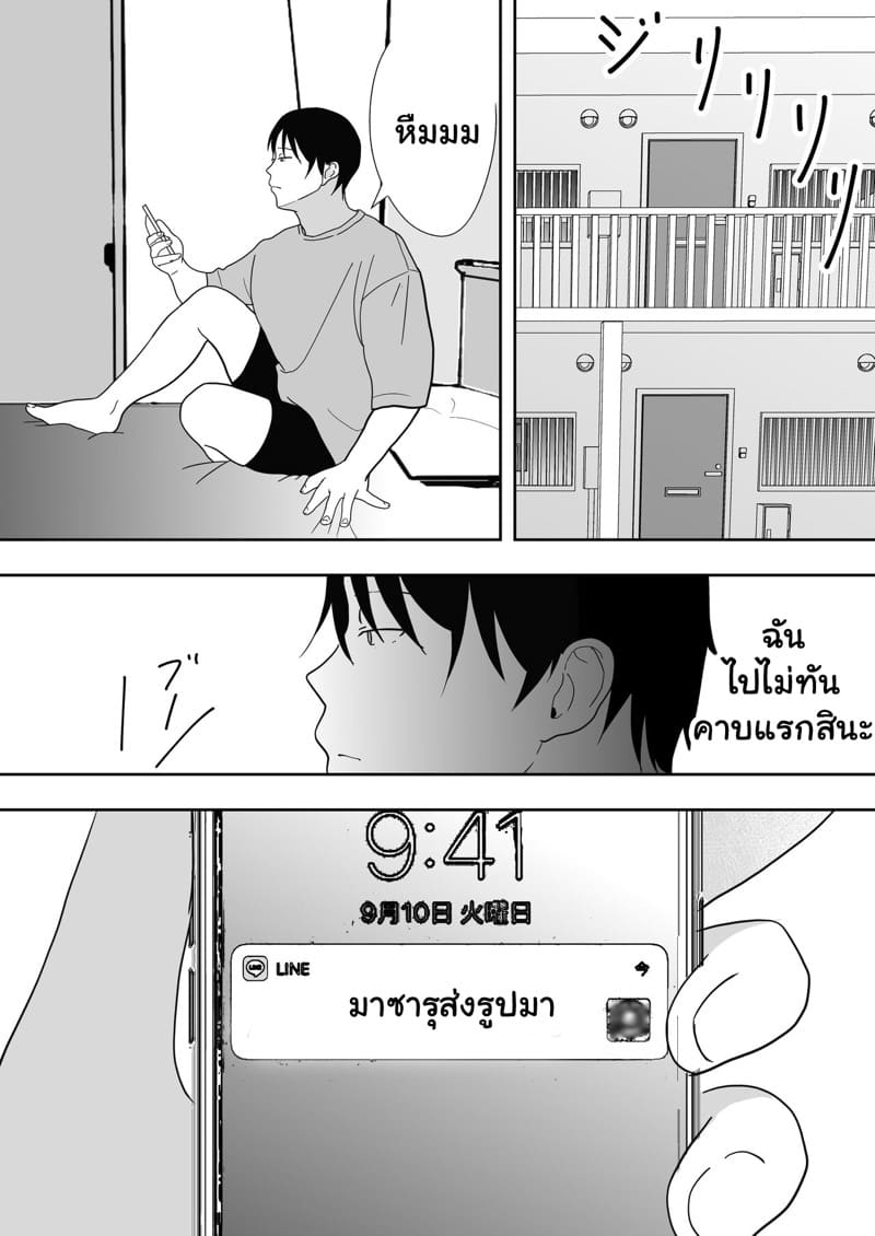 เเม่ของผมเป็นเเฟนของเพื่อนผม 3.3 ภาพ 20
