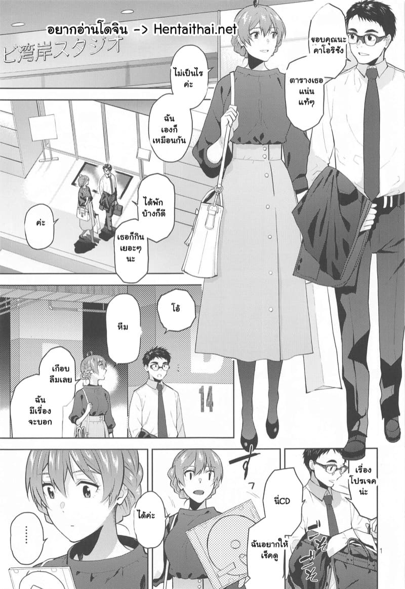 วันว่างๆ ของไอดอล ภาพ 1