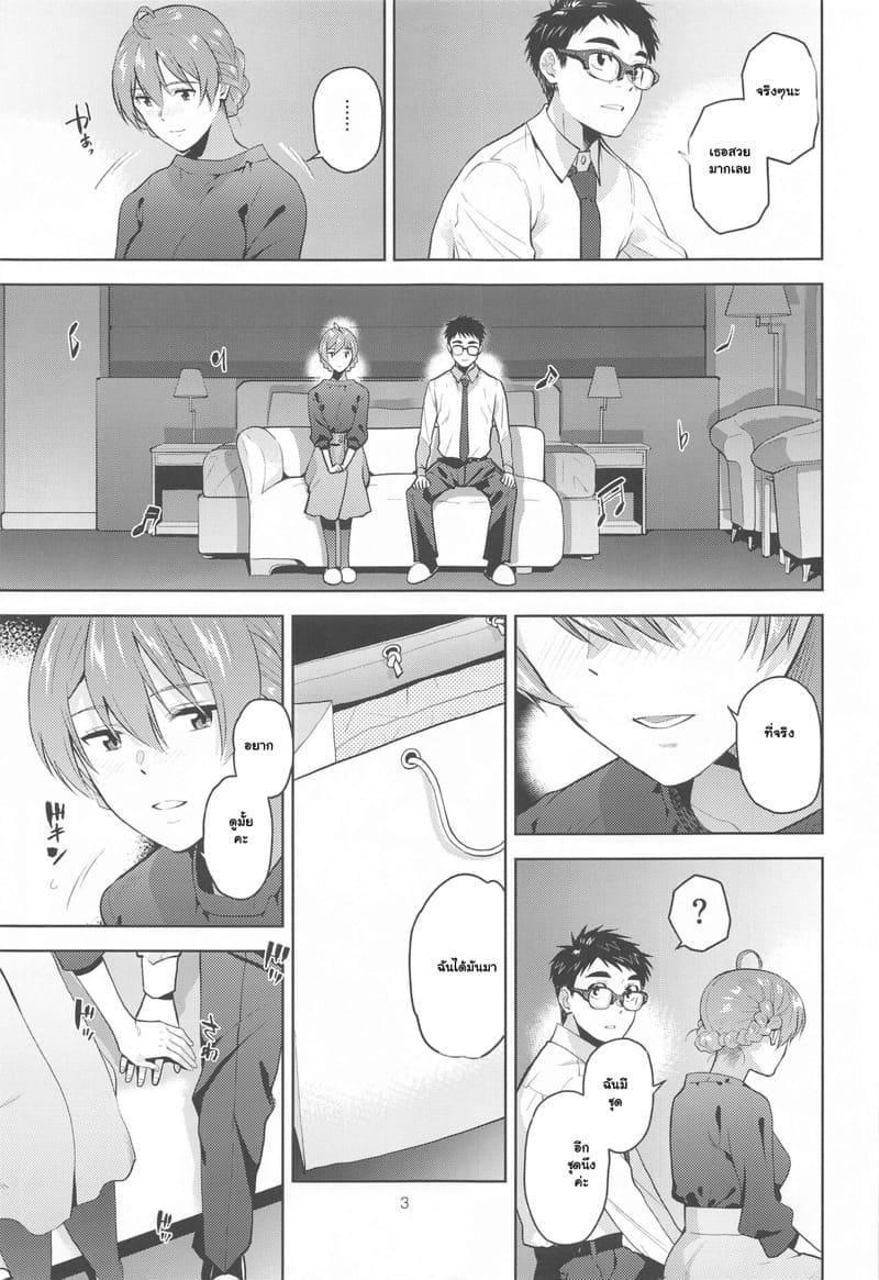 วันว่างๆ ของไอดอล ภาพ 3