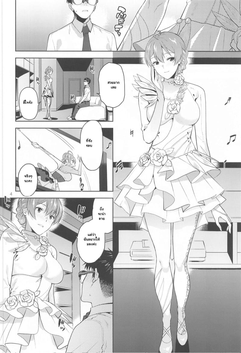 วันว่างๆ ของไอดอล ภาพ 4