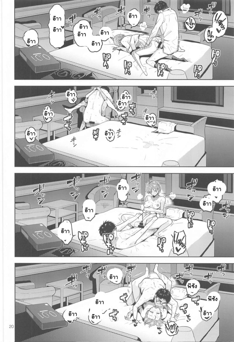 วันว่างๆ ของไอดอล ภาพ 20