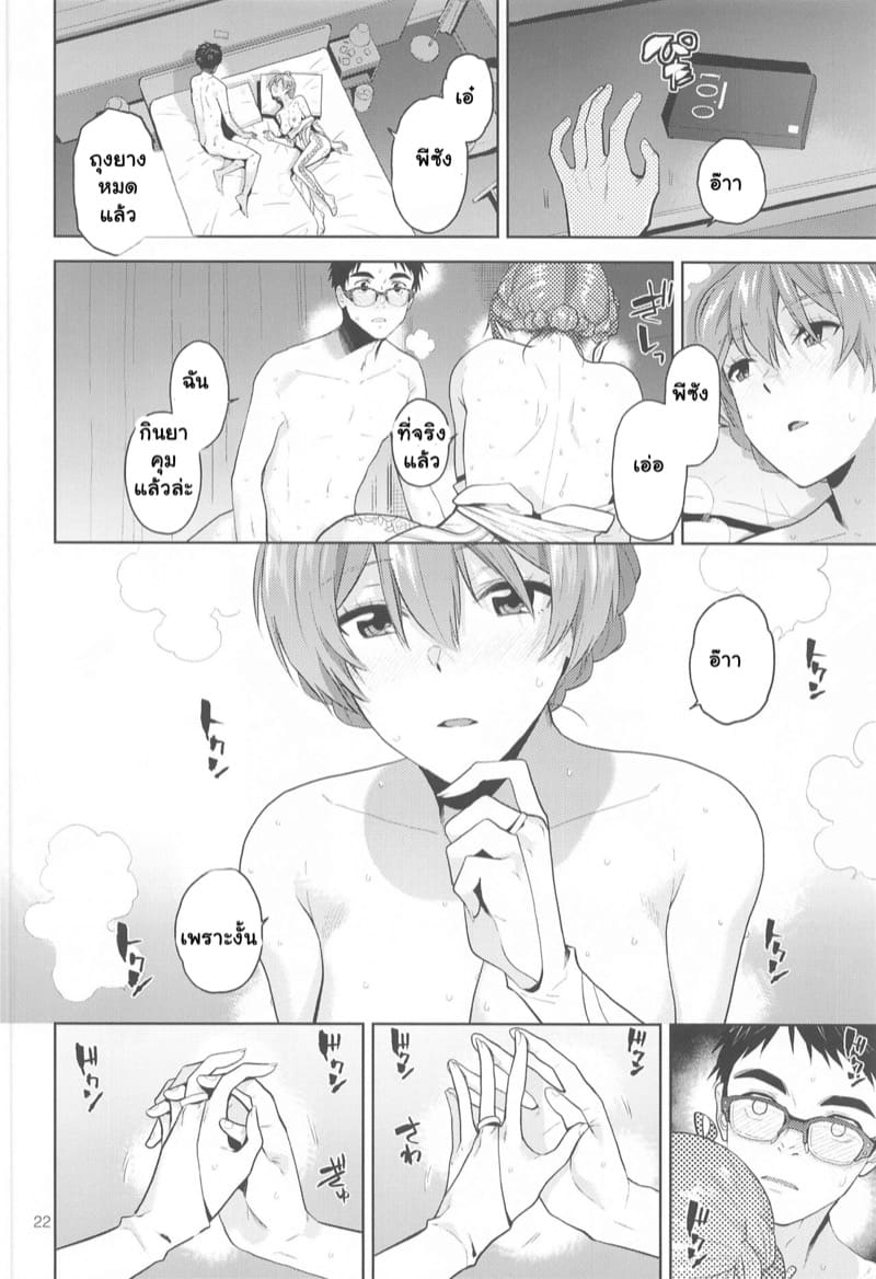 วันว่างๆ ของไอดอล ภาพ 22