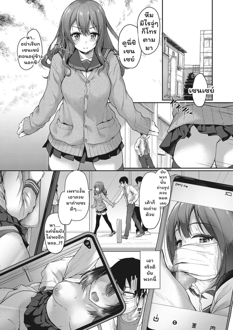 สาว JK นี่แหละของดี 1 - อวดรูปสุดเสียว ภาพ 6