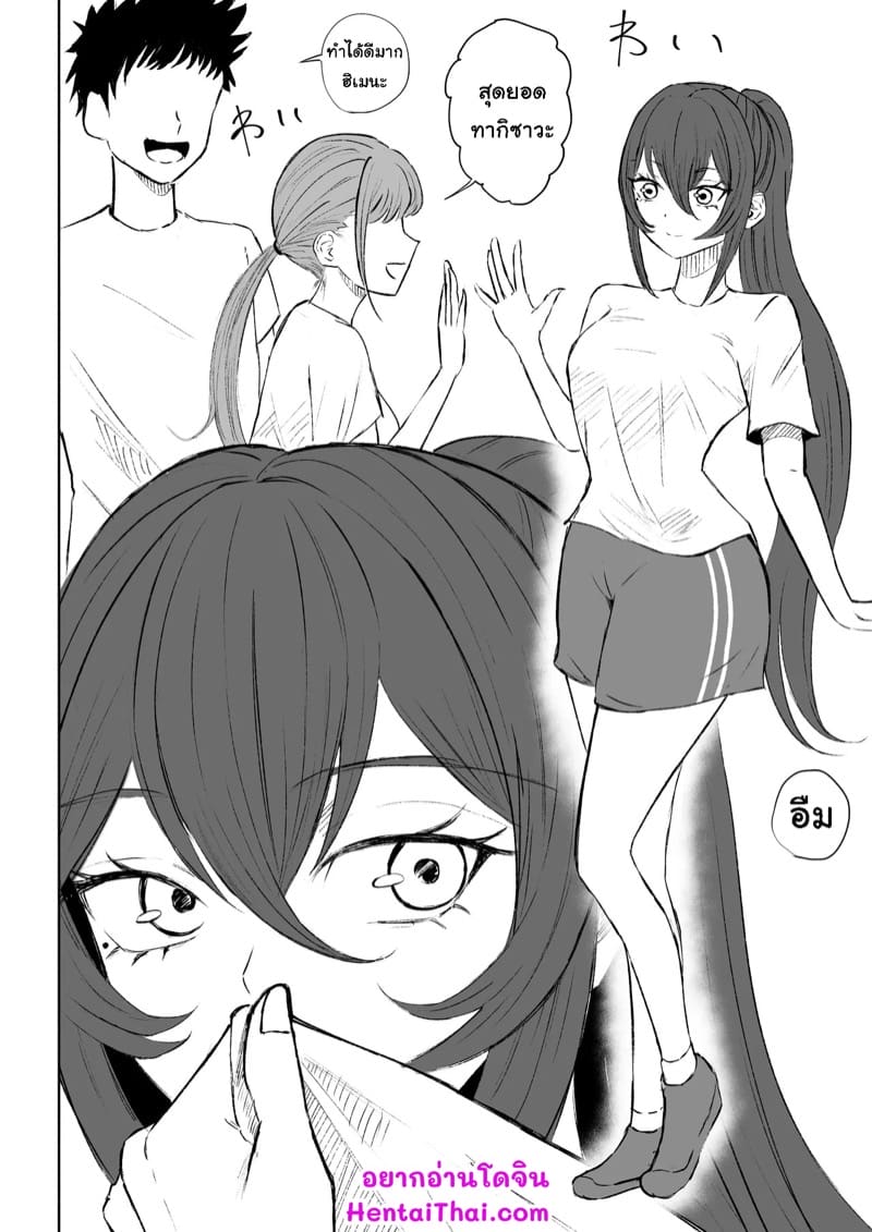 ความลับหลังเลิกเรียน ภาพ 3