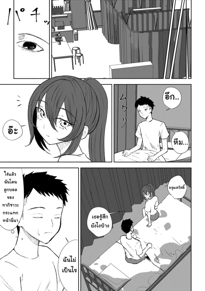 ความลับหลังเลิกเรียน ภาพ 6