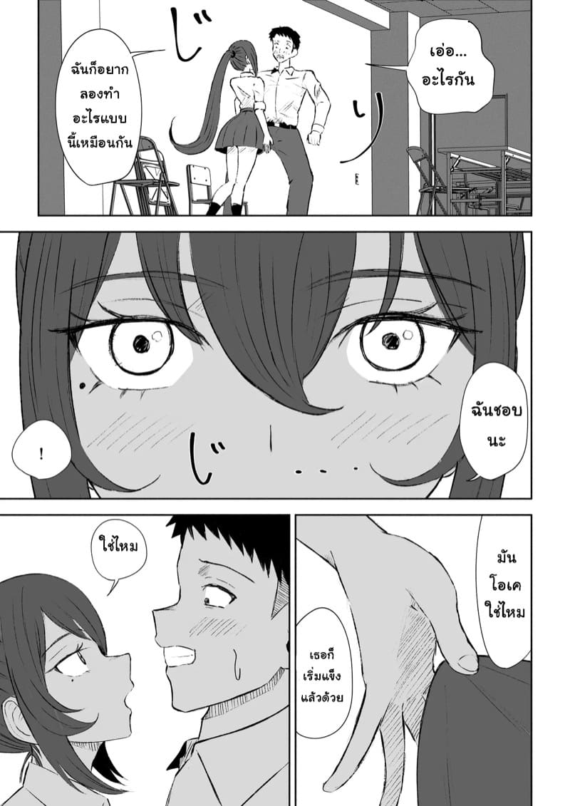 ความลับหลังเลิกเรียน ภาพ 14