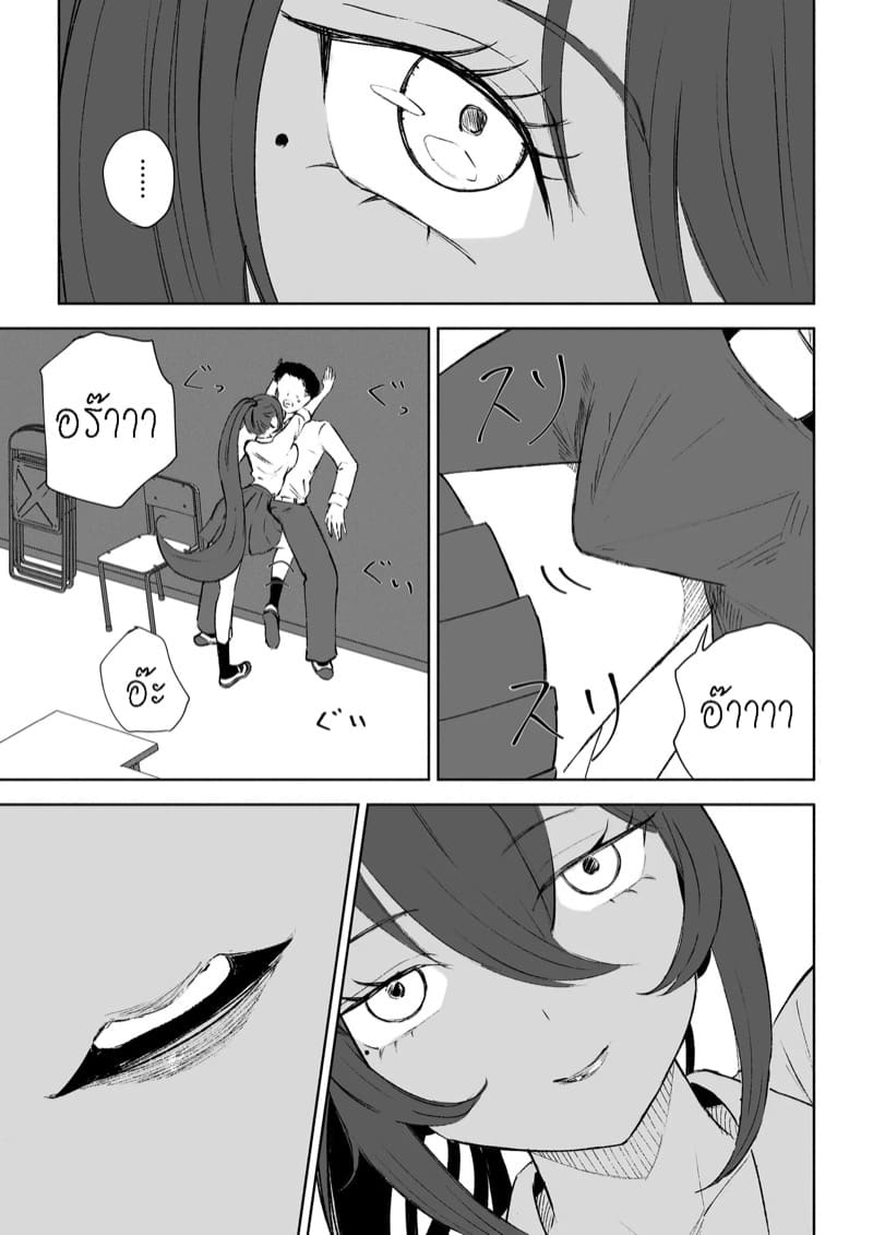 ความลับหลังเลิกเรียน ภาพ 16