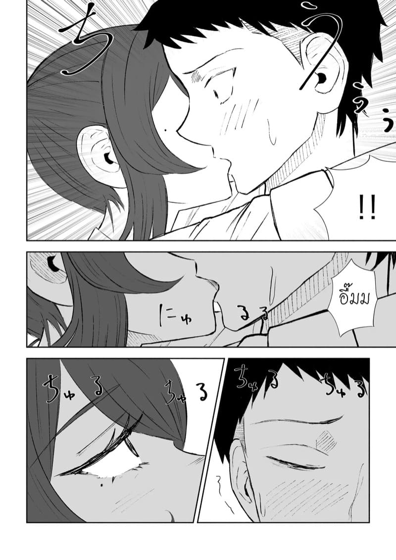 ความลับหลังเลิกเรียน ภาพ 17