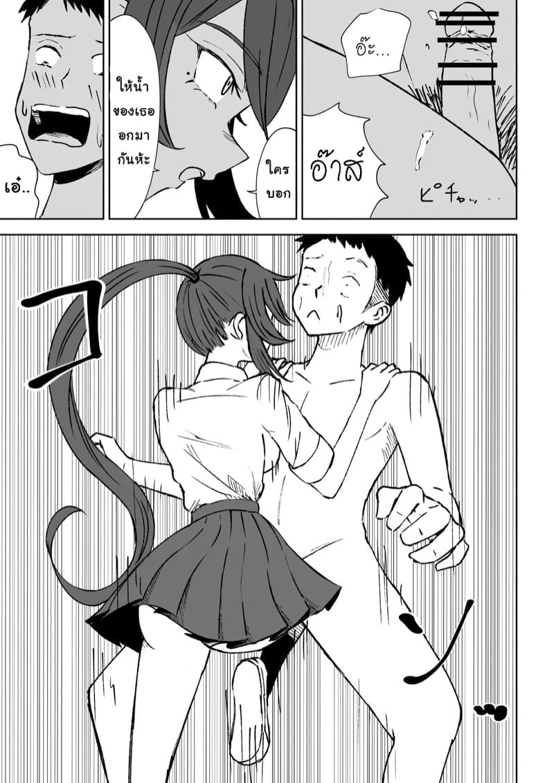 ความลับหลังเลิกเรียน ภาพ 20