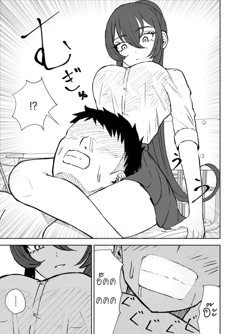 ความลับหลังเลิกเรียน ภาพ 26