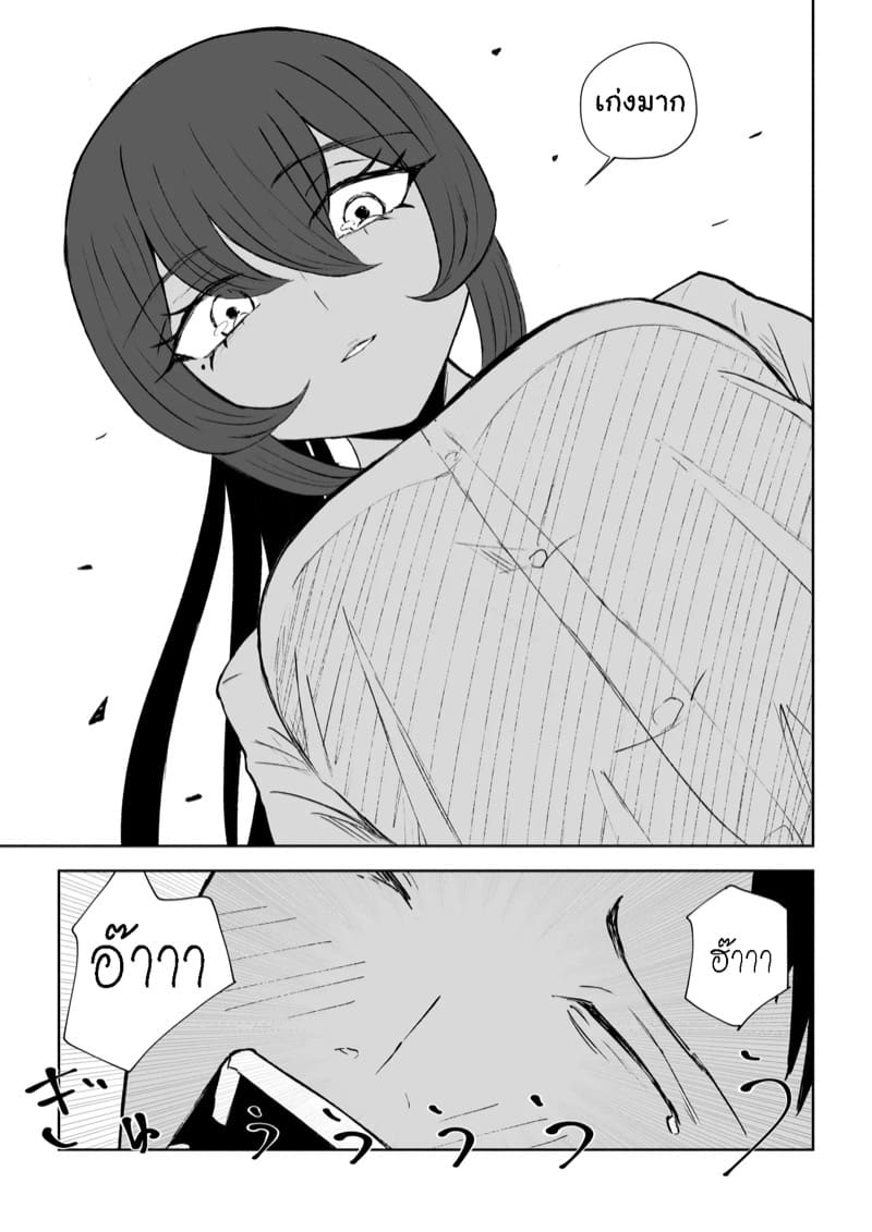 ความลับหลังเลิกเรียน ภาพ 28