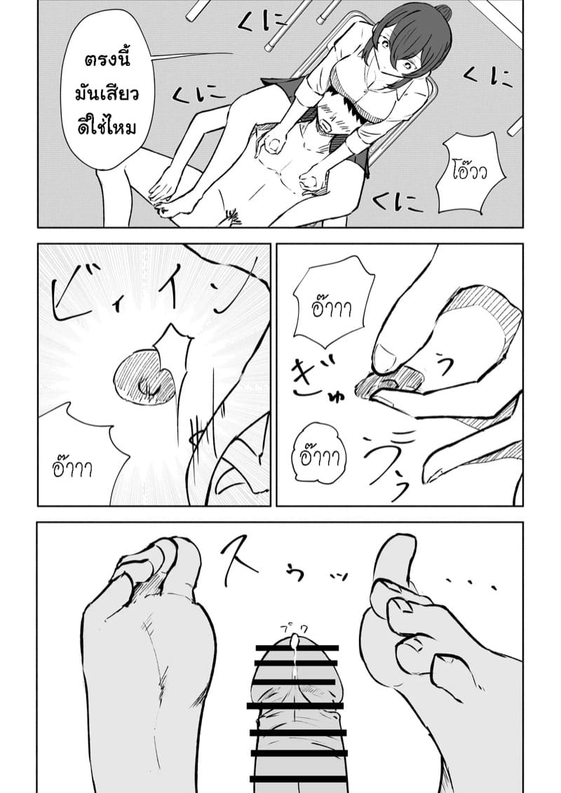 ความลับหลังเลิกเรียน ภาพ 30