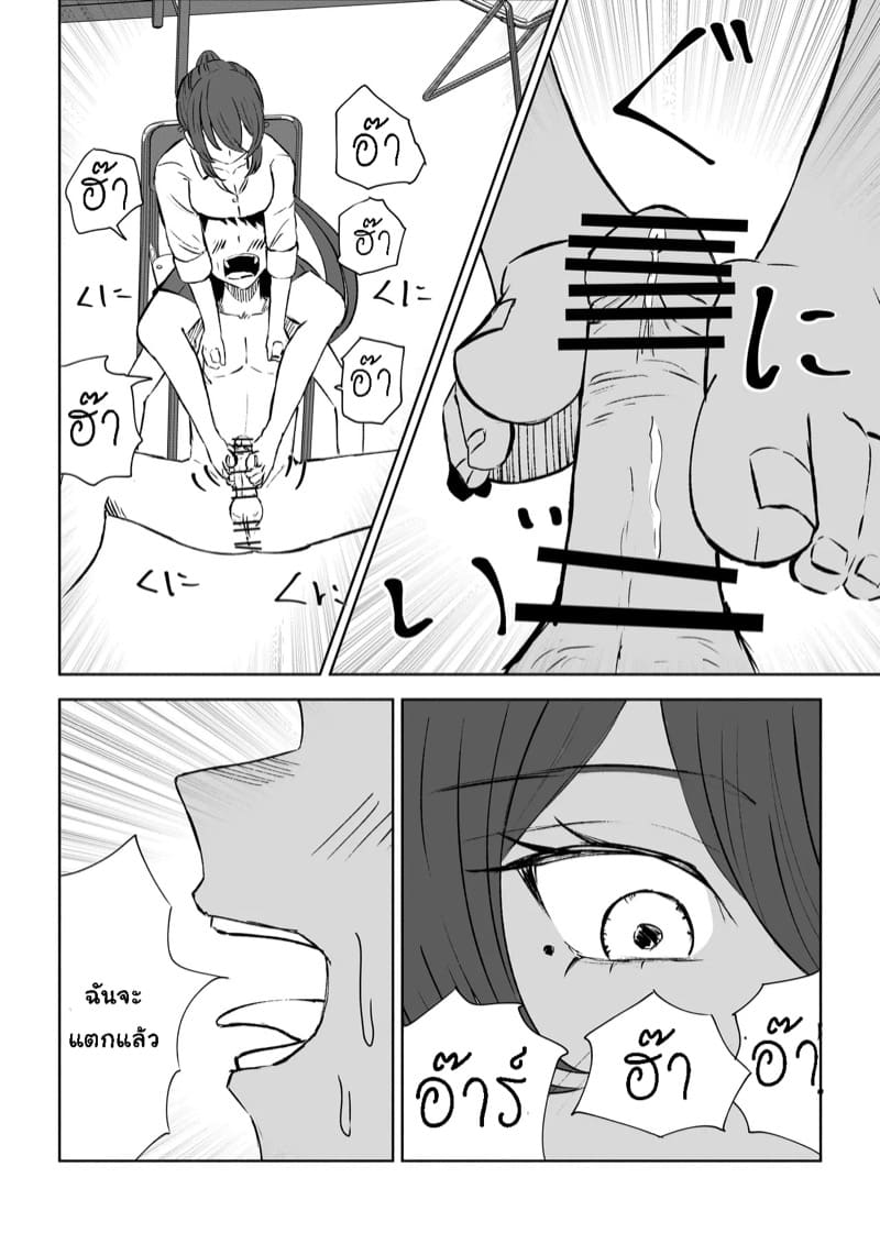 ความลับหลังเลิกเรียน ภาพ 31