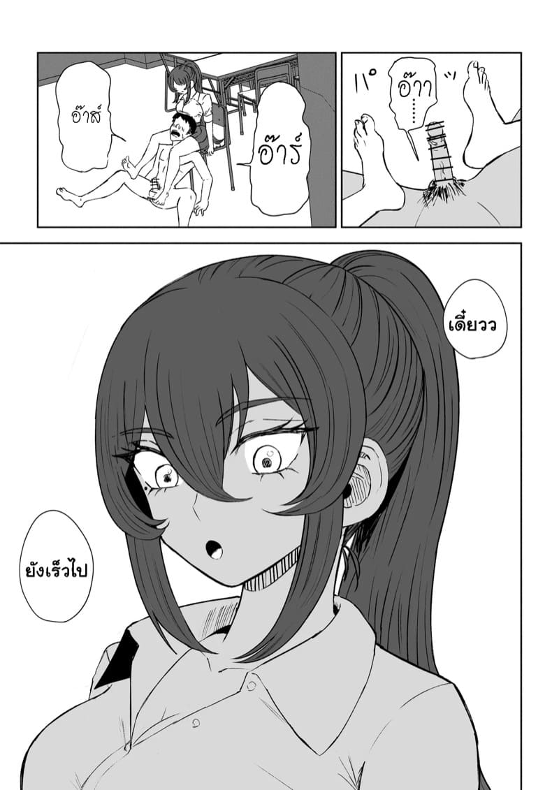 ความลับหลังเลิกเรียน ภาพ 32