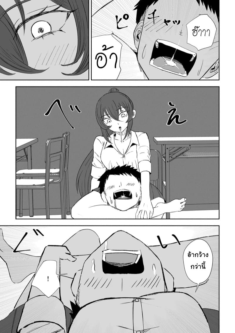 ความลับหลังเลิกเรียน ภาพ 34