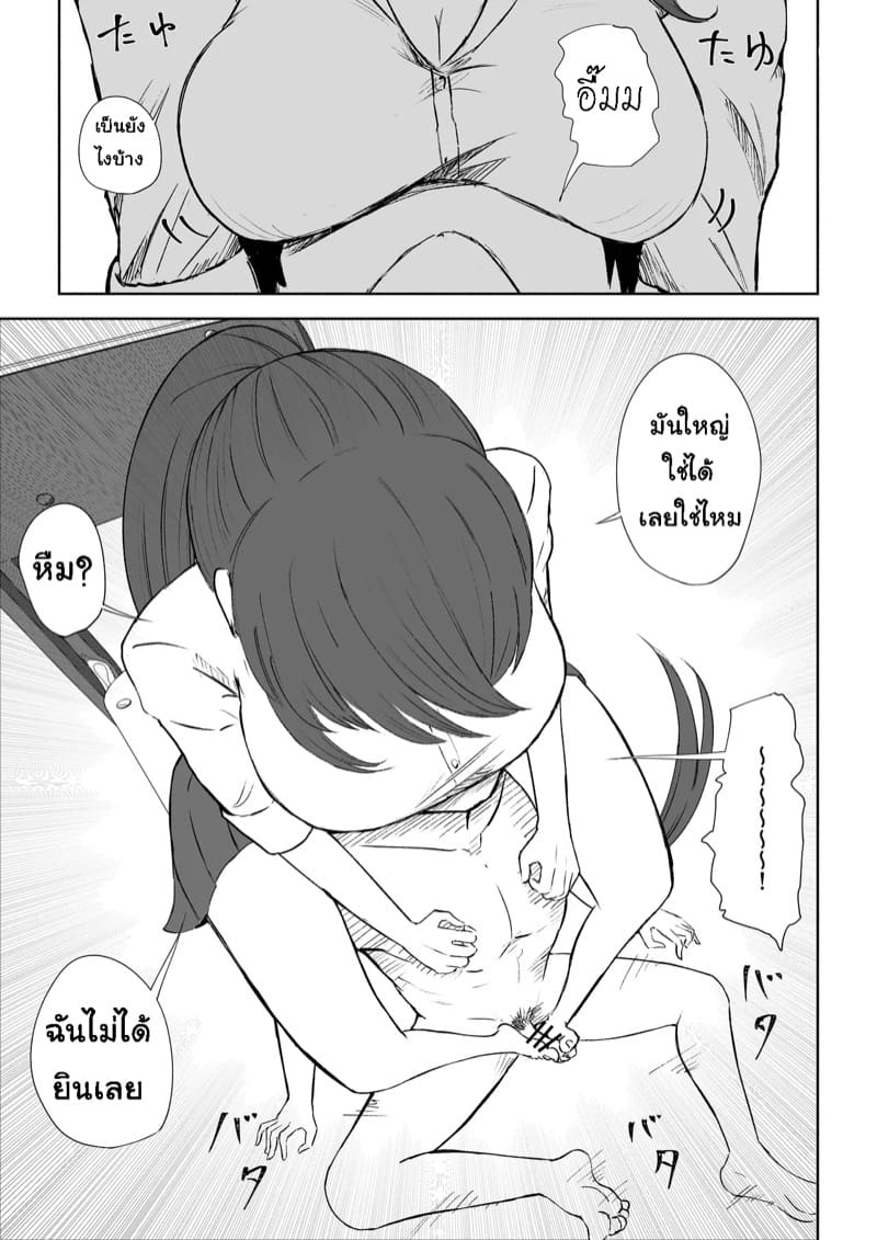 ความลับหลังเลิกเรียน ภาพ 38