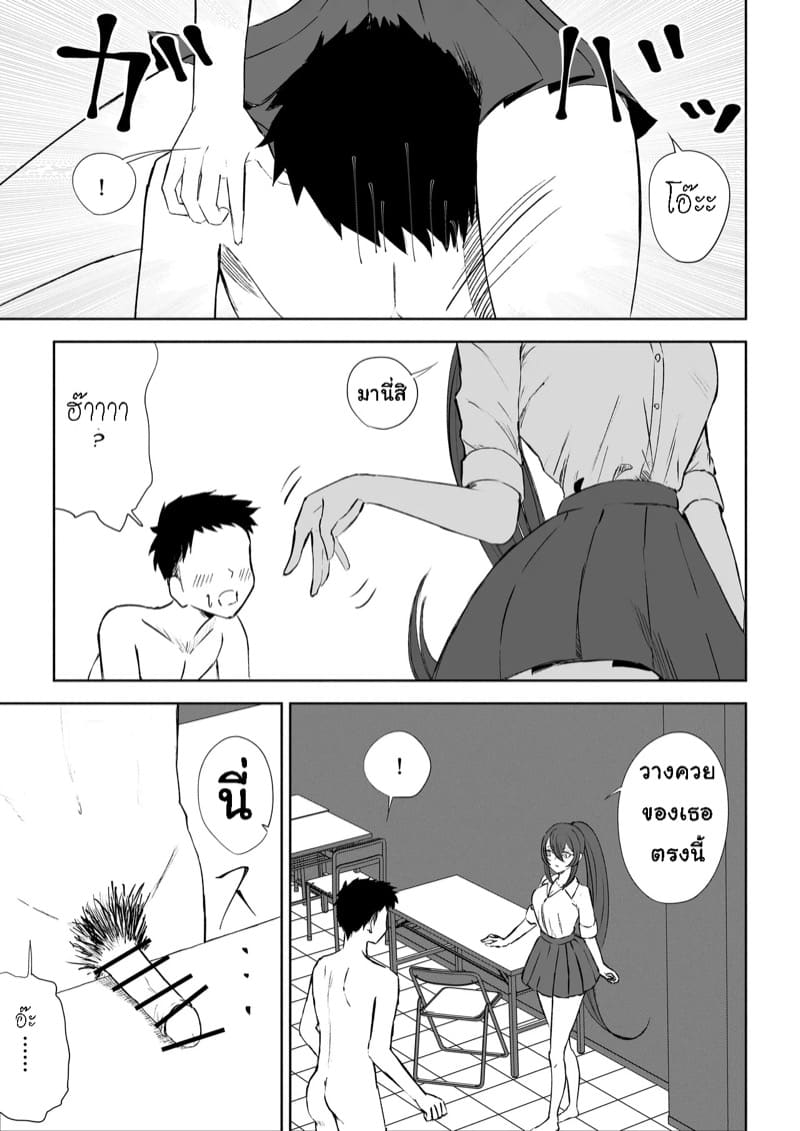ความลับหลังเลิกเรียน ภาพ 40