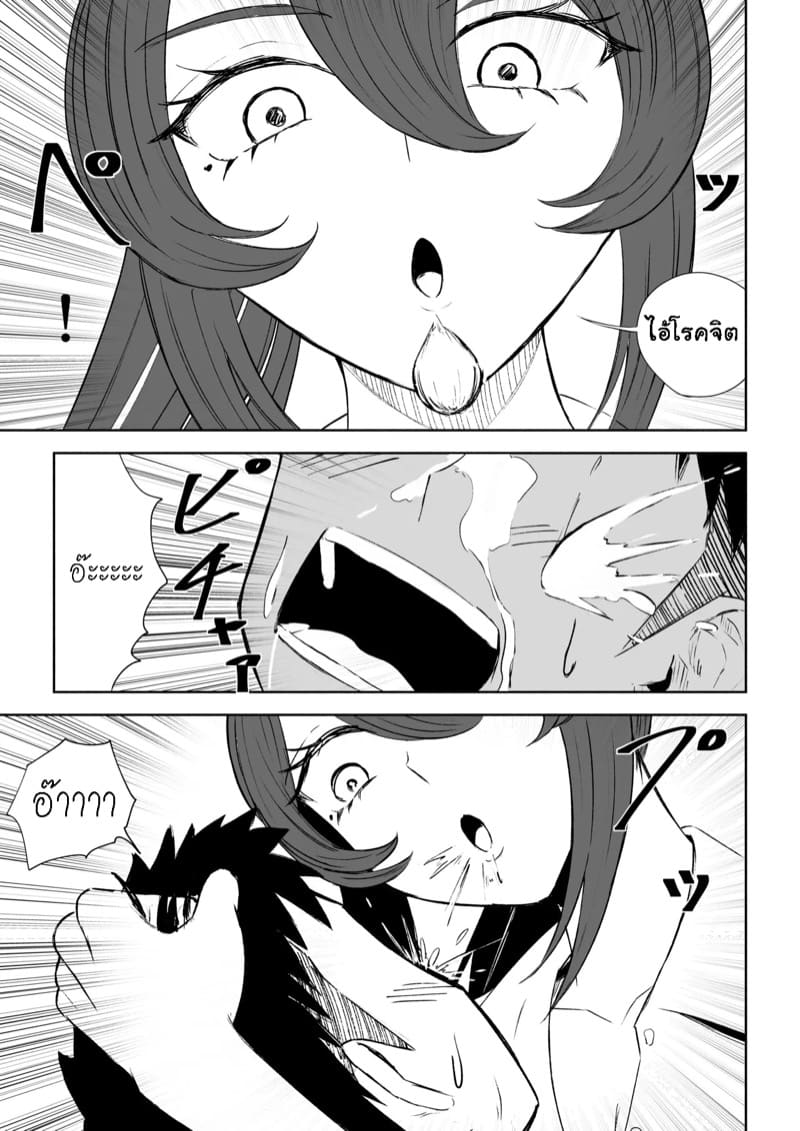 ความลับหลังเลิกเรียน ภาพ 44