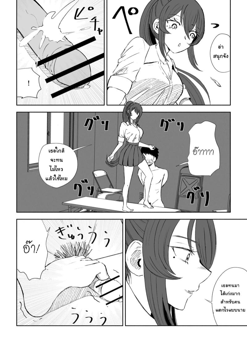 ความลับหลังเลิกเรียน ภาพ 45
