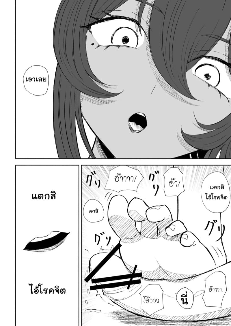 ความลับหลังเลิกเรียน ภาพ 47