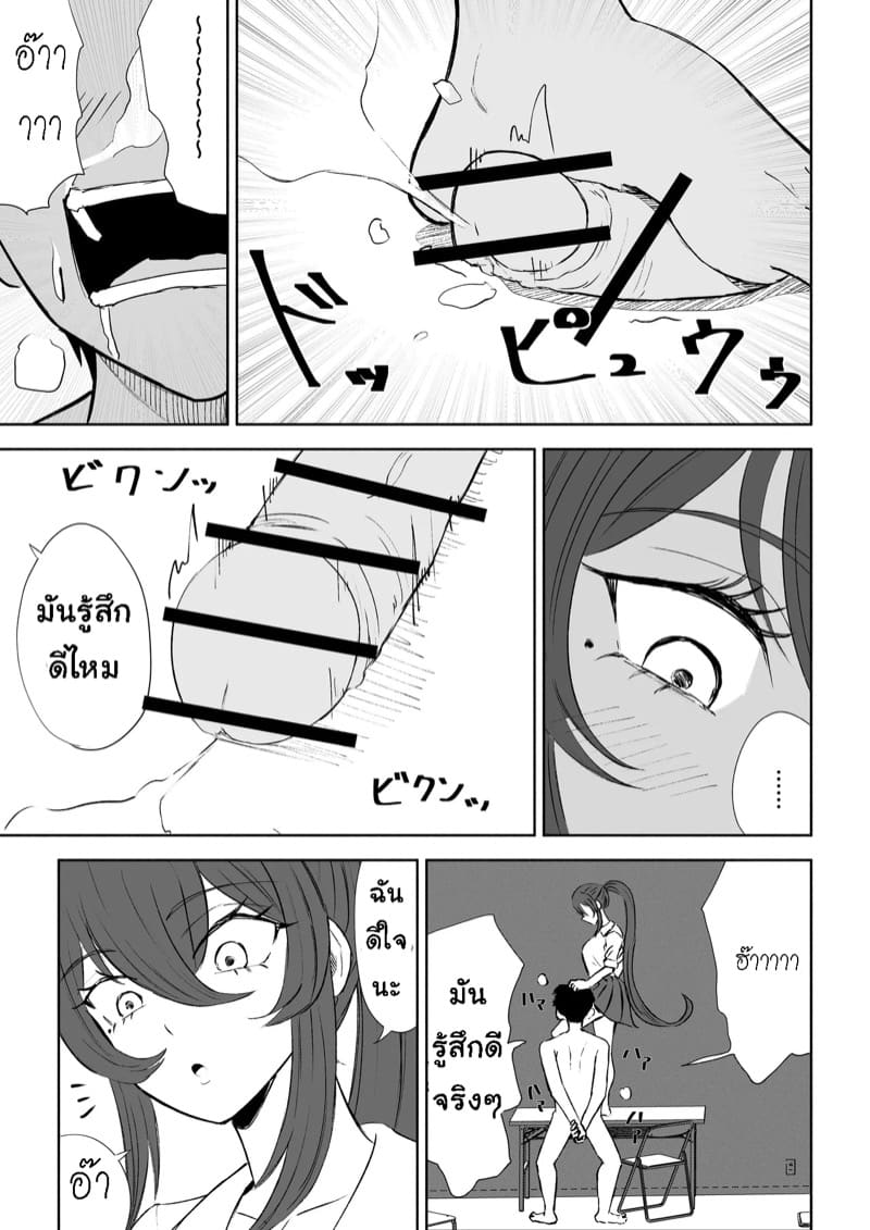 ความลับหลังเลิกเรียน ภาพ 48