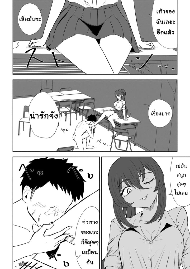 ความลับหลังเลิกเรียน ภาพ 49