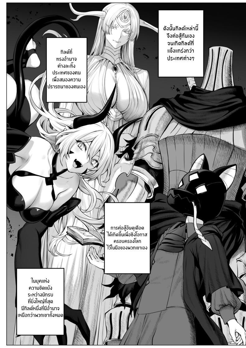 เรื่องราวของกิลด์วัลคีเรีย 1 ภาพ 2