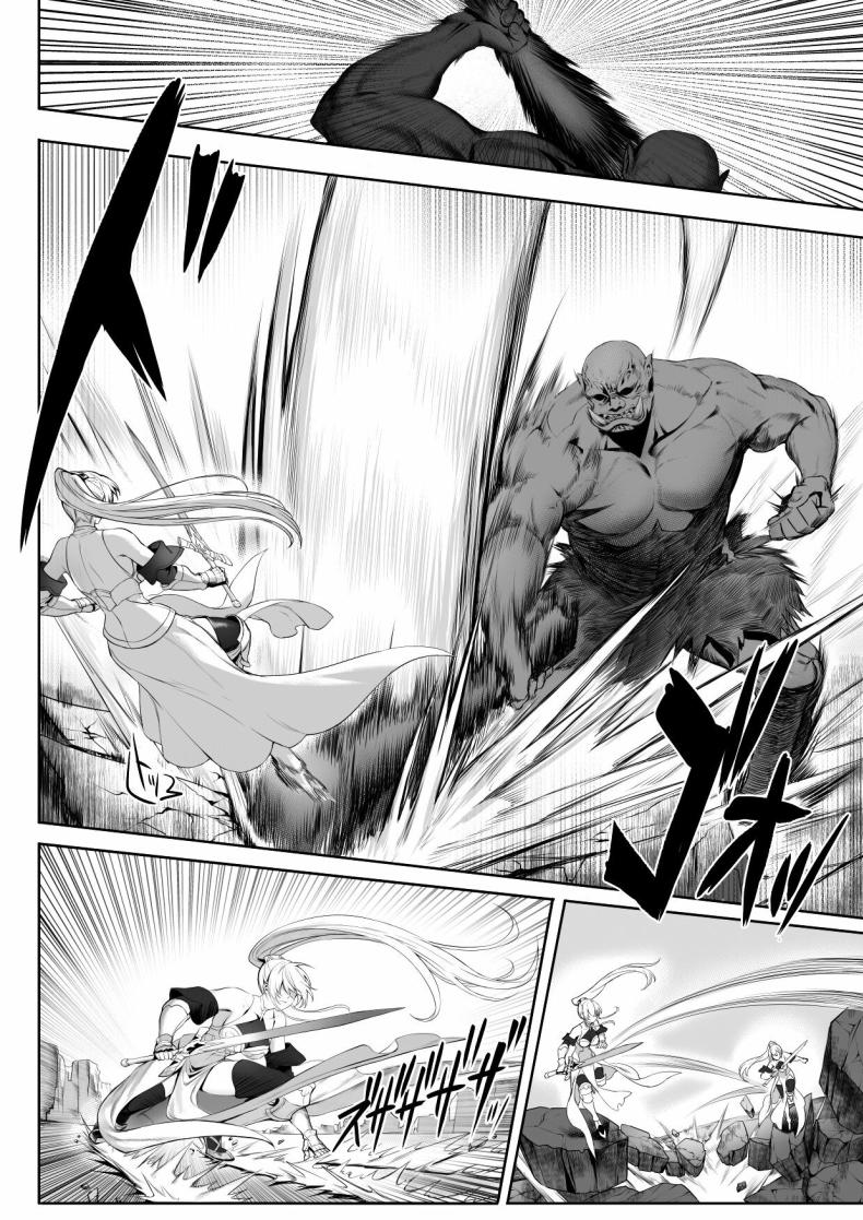 เรื่องราวของกิลด์วัลคีเรีย 1 ภาพ 7