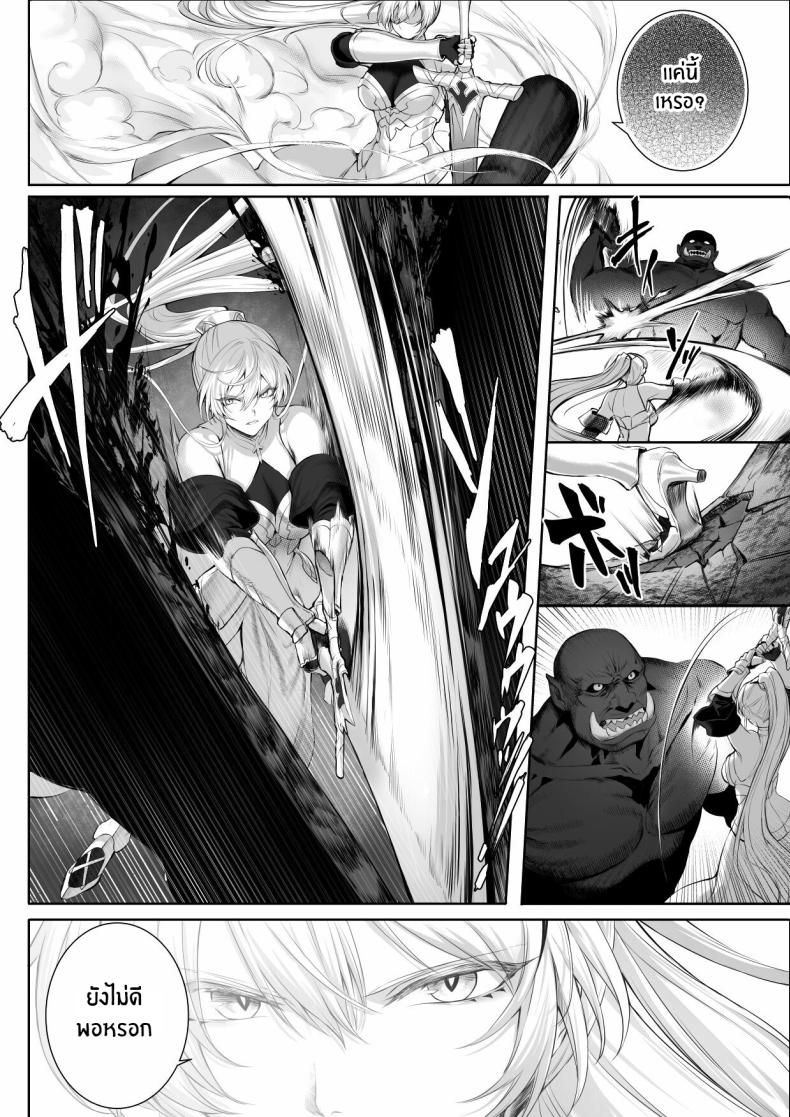 เรื่องราวของกิลด์วัลคีเรีย 1 ภาพ 9