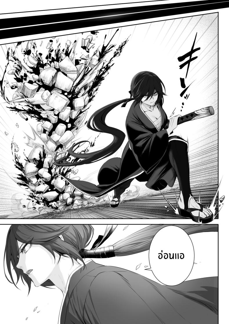 เรื่องราวของกิลด์วัลคีเรีย 1 ภาพ 12