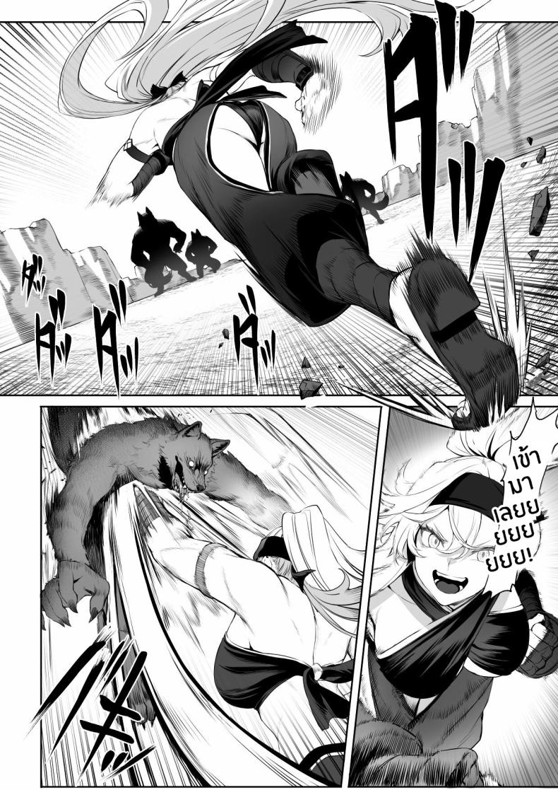 เรื่องราวของกิลด์วัลคีเรีย 1 ภาพ 15