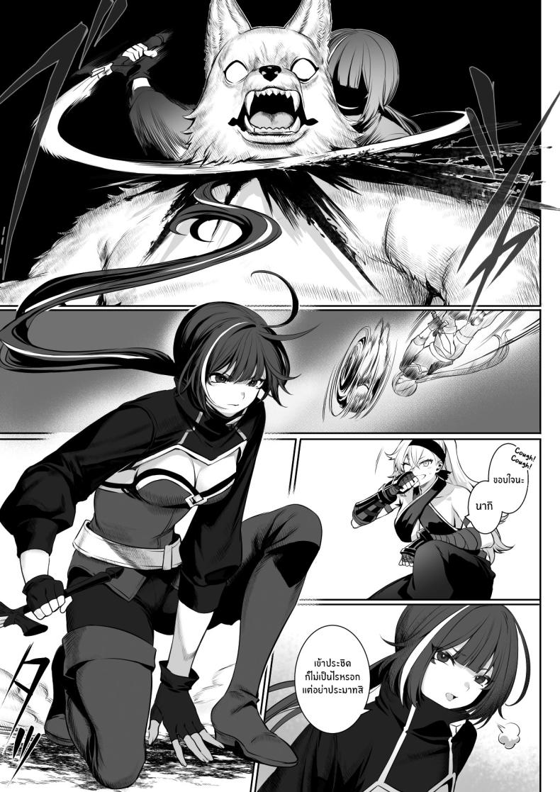 เรื่องราวของกิลด์วัลคีเรีย 1 ภาพ 20