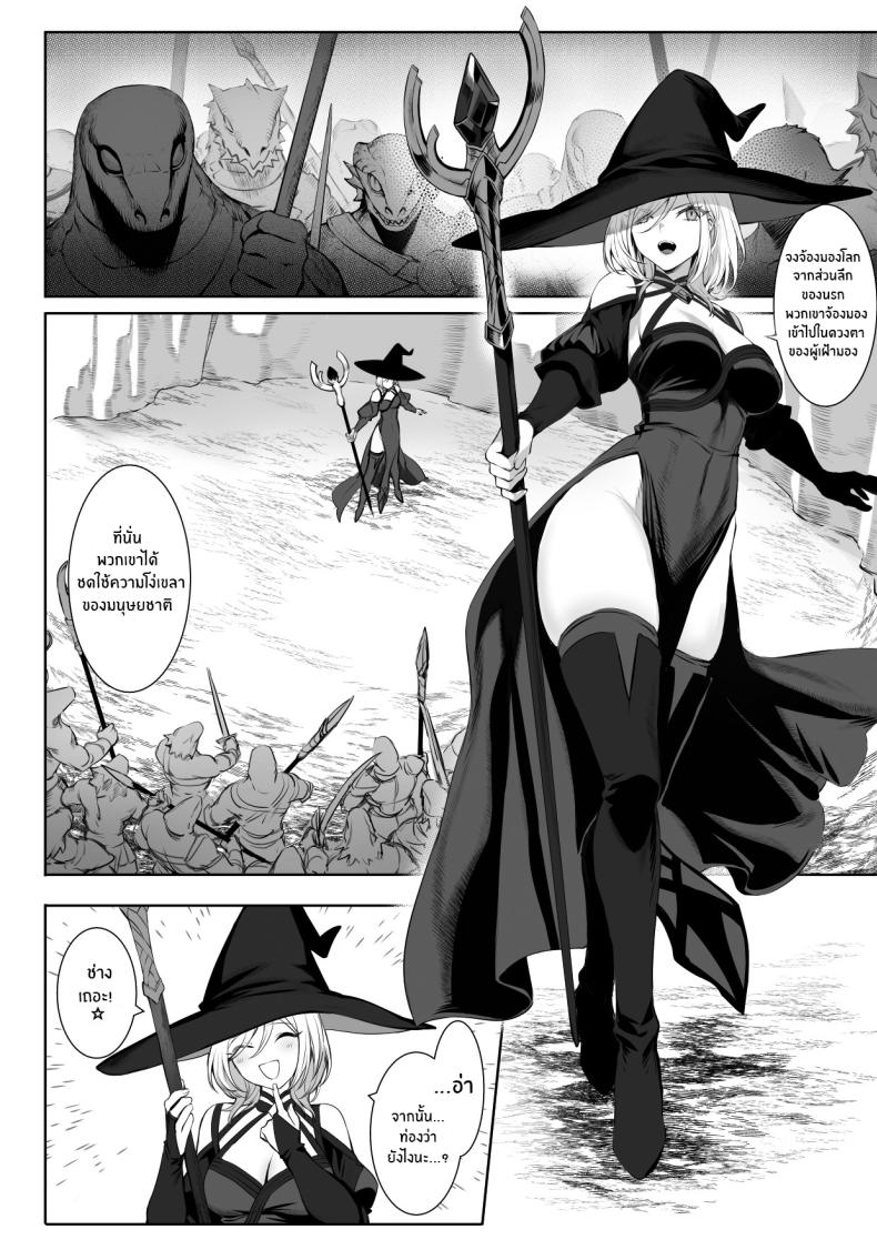 เรื่องราวของกิลด์วัลคีเรีย 1 ภาพ 21