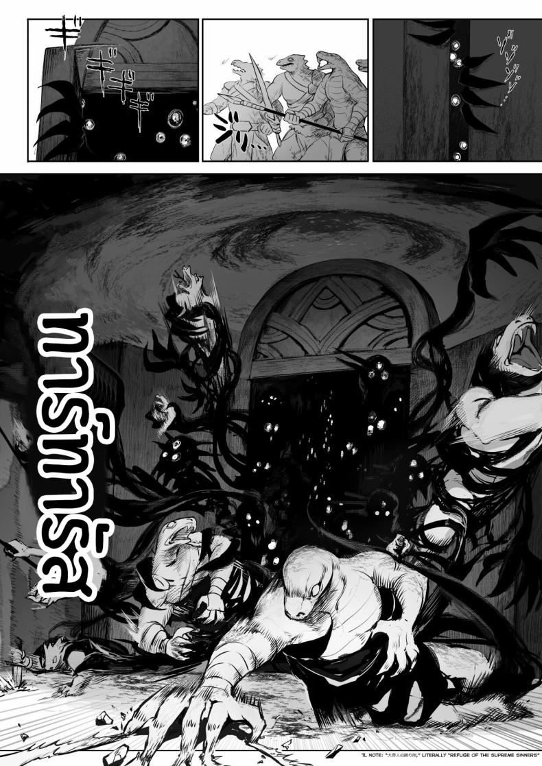 เรื่องราวของกิลด์วัลคีเรีย 1 ภาพ 23