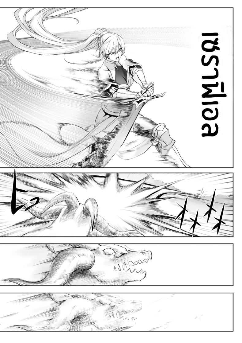 เรื่องราวของกิลด์วัลคีเรีย 1 ภาพ 28