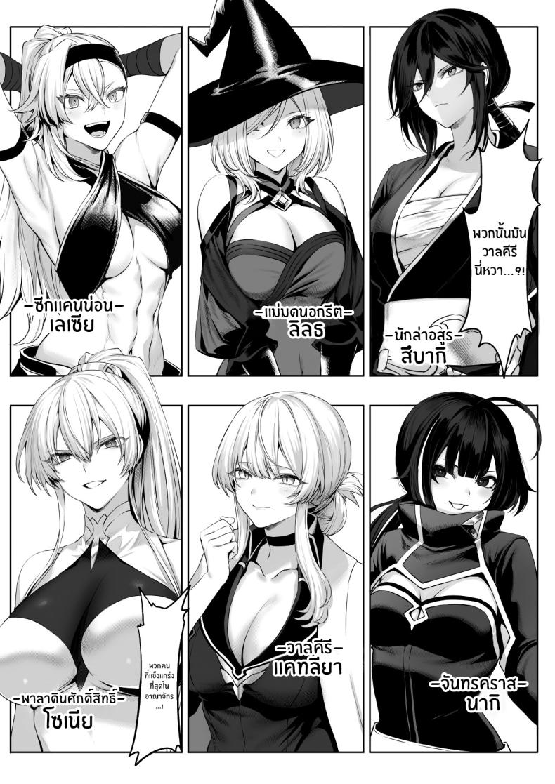 เรื่องราวของกิลด์วัลคีเรีย 1 ภาพ 32