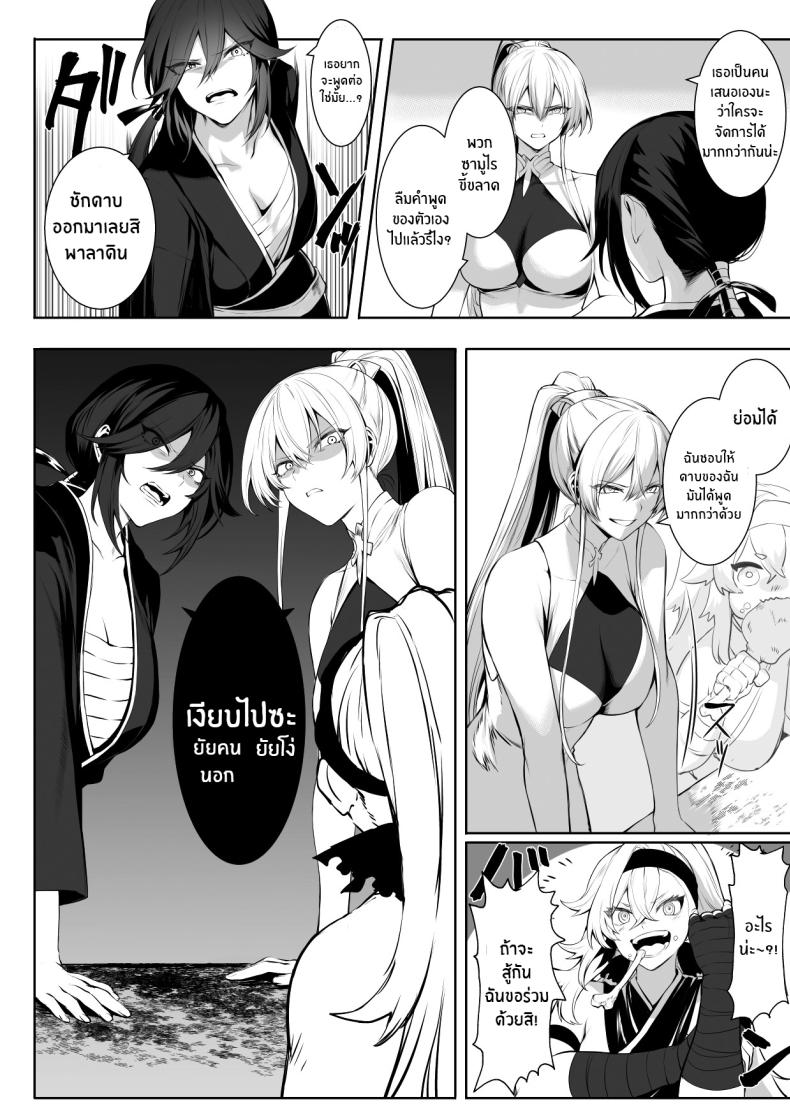 เรื่องราวของกิลด์วัลคีเรีย 1 ภาพ 35