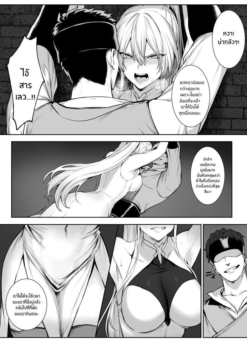 เรื่องราวของกิลด์วัลคีเรีย 1 ภาพ 46